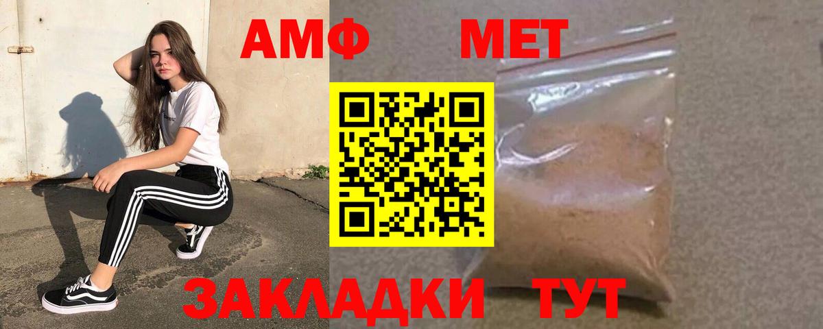 Amphetamine 97%  Amphetamine  Крымск  Вход с VPN  АМФЕТАМИН 