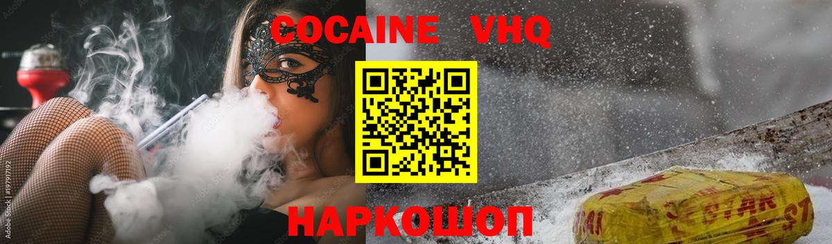Кокаин Эквадор Крымск