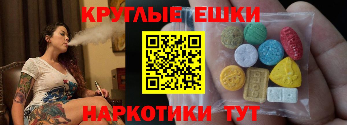 ЭКСТАЗИ TESLA  Вход с VPN  MEGA ONION  Крымск  Ecstasy 