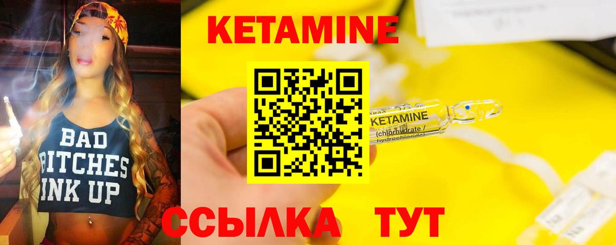 Кетамин VHQ  Вход с VPN  Крымск 
