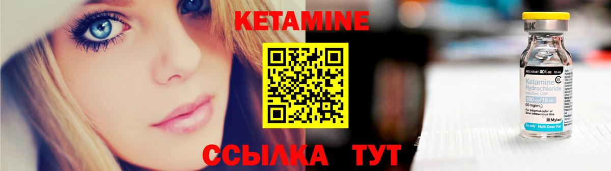 КЕТАМИН ketamine Крымск