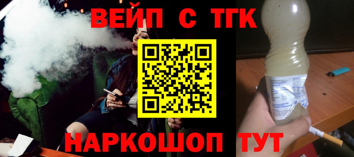 ТГК концентрат Крымск